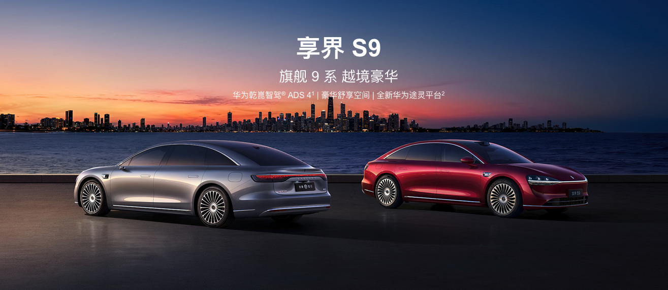 余承东首次揭露享界S9麋鹿测试黑幕 恶意操控引品牌维权